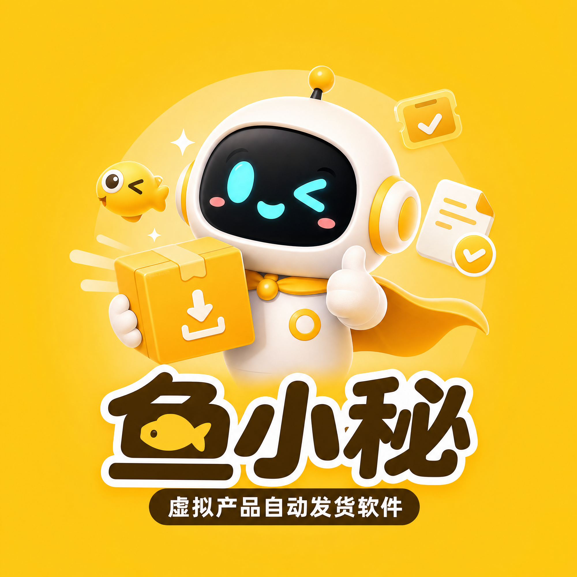 小鱼支付