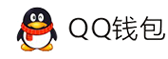 小鱼支付-QQ钱包免签约扫码H5支付